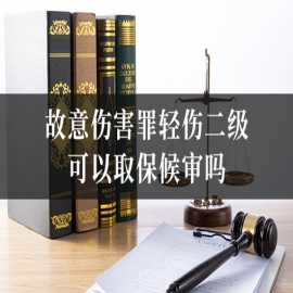 故意伤害刑事案件可以调解吗