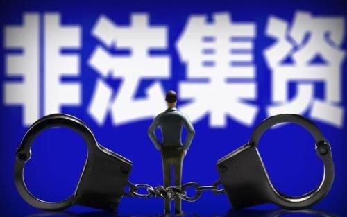 集资诈骗罪怎么判刑？集资诈骗罪量刑标准介绍