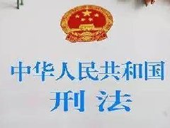 《刑法修正案（十一）》对职务侵占罪的影响介绍