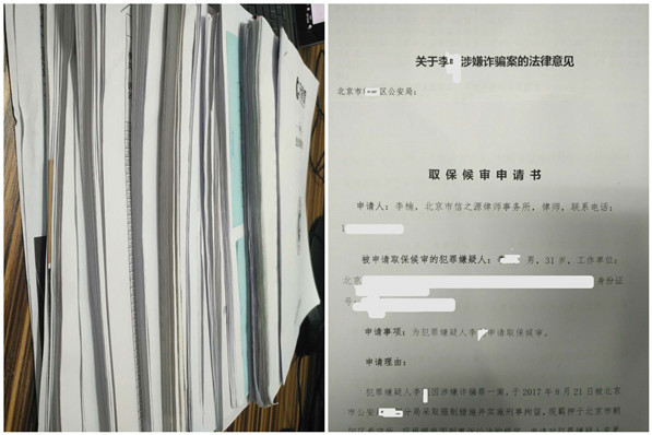 李某涉嫌诈骗被拘留，信之源李楠律师成功取保候审